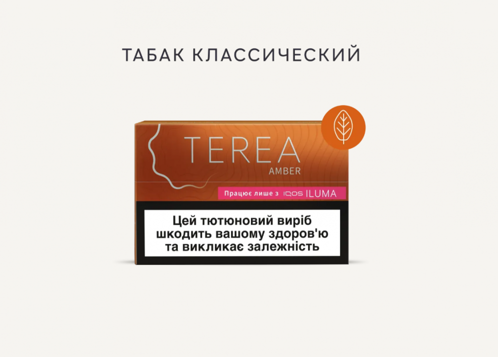 Produs din tutun care nu arde TEREA  AMBER