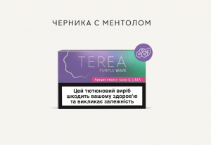 Produs din tutun care nu arde TEREA PURPLE WAVE