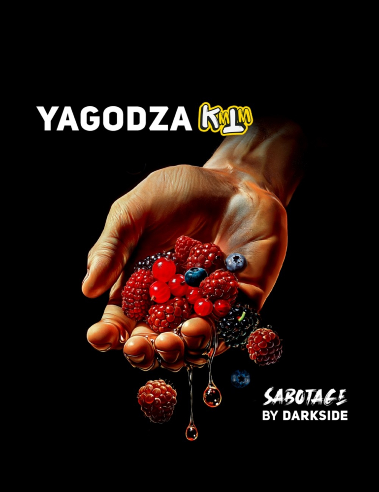 Tutun p-u narghilea DARK SIDE Sbtage (YAGODZA) 250 gr