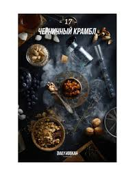 Tutun p-u narghilea DAILY HOOKAH 250GR BLUBERRY CRUMP
