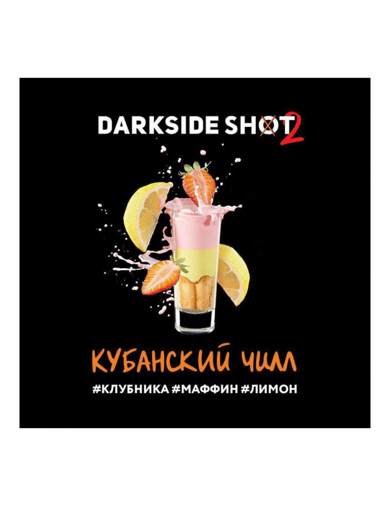 DARK SIDE SHOT (Кубанский чилл) 30g, , buc DARK SIDE SHOT (Кубанский чилл) 30g, , buc