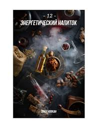 Tutun p-u narghilea DAILY HOOKAH 250GR ENERG DRINK