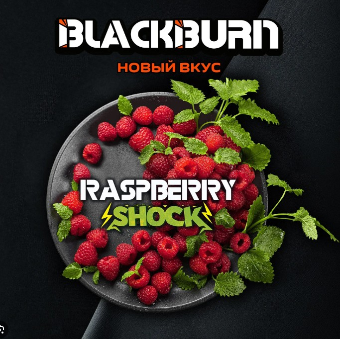 Tutun p-u narghilea Black Burn Raserry Shok 30 gr.