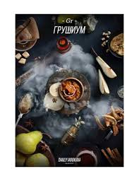 Tutun p-u narghilea DAILY HOOKAH 250GR GRUSIUM